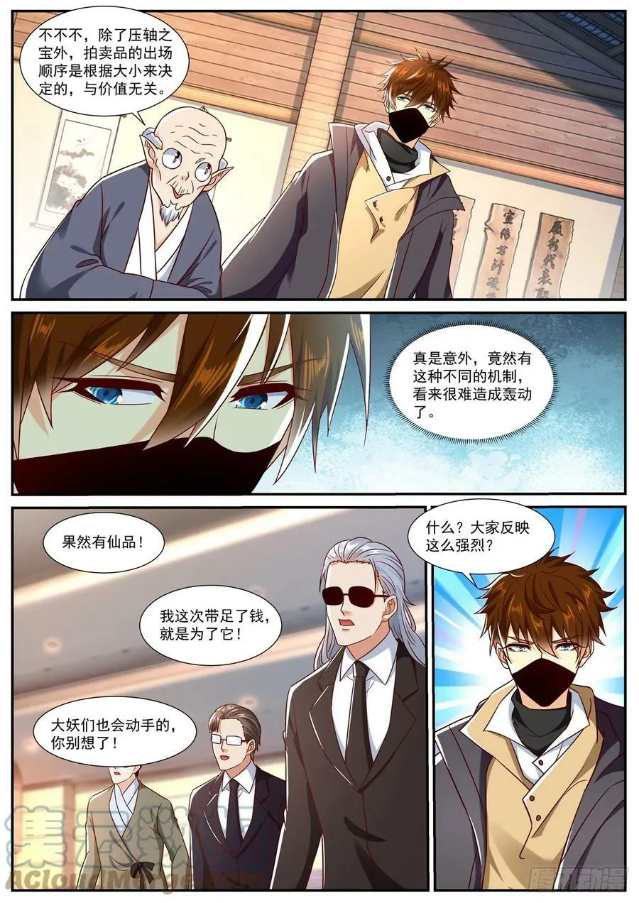 第875回 第6页