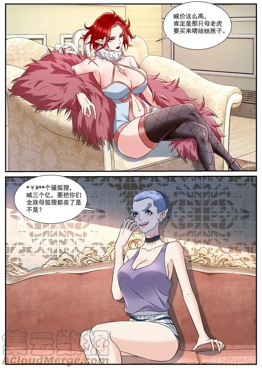 第875回 第8页
