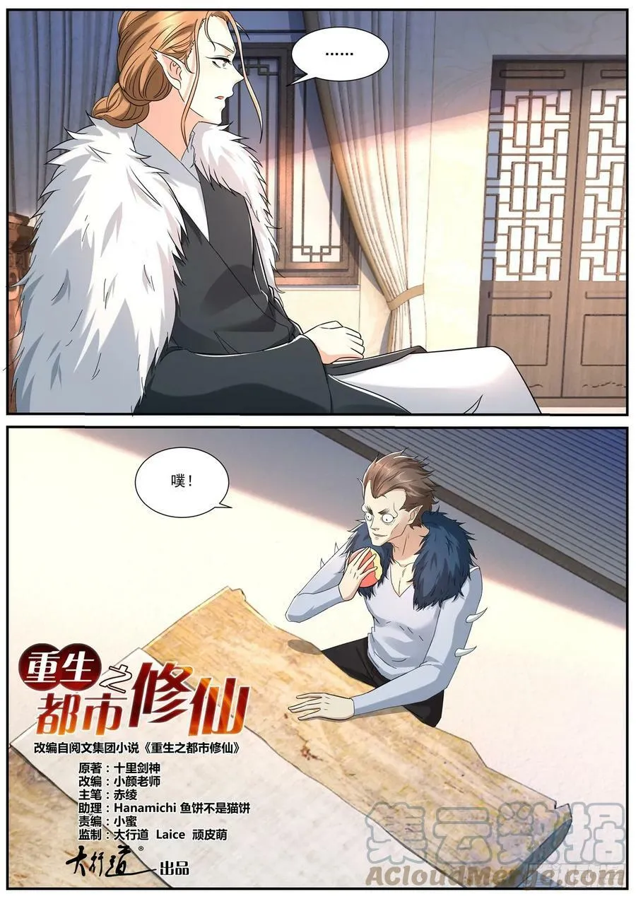 第875回 第9页