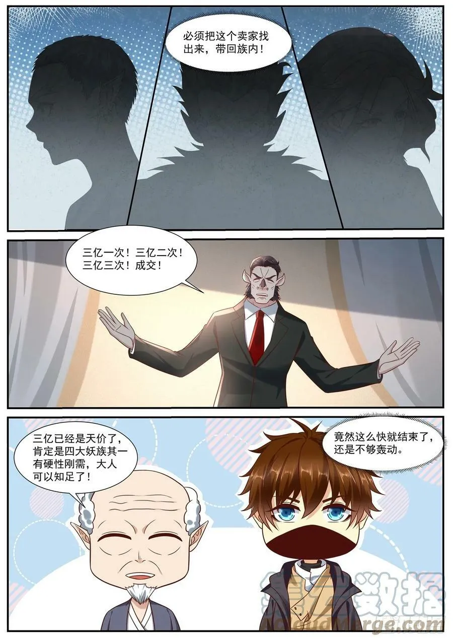 第875回 第10页