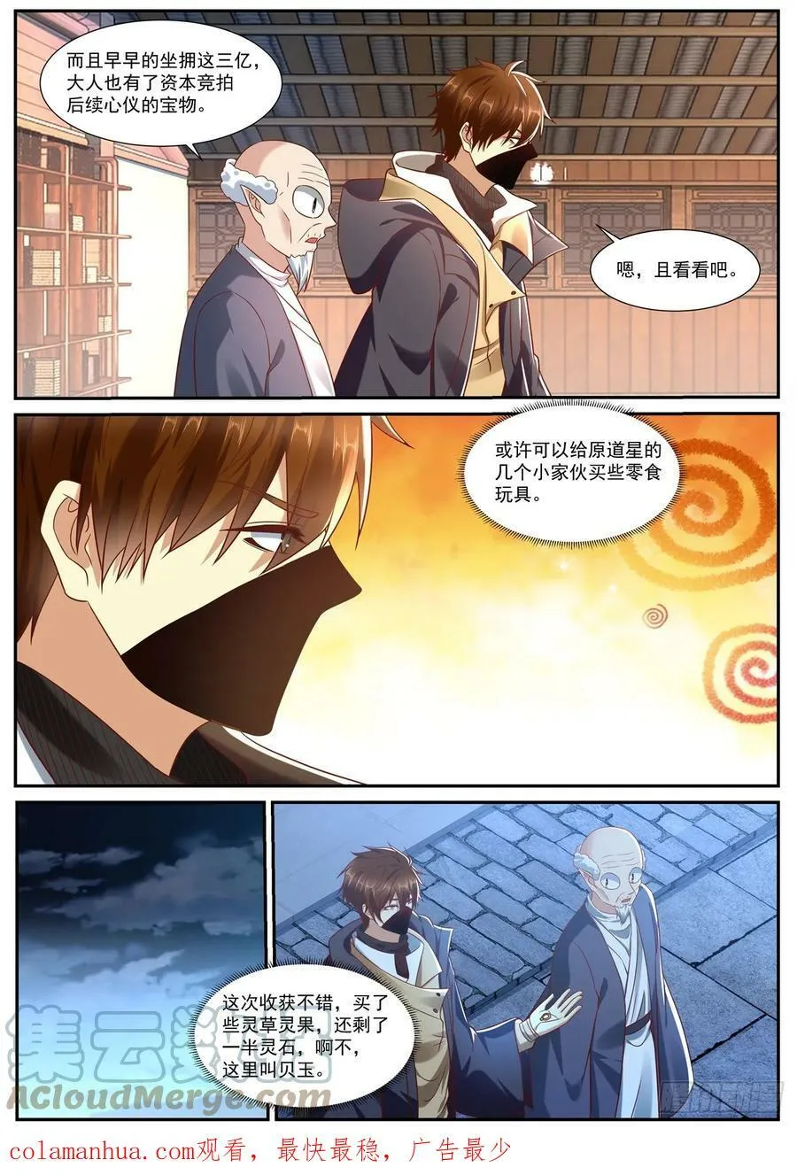 第875回 第11页