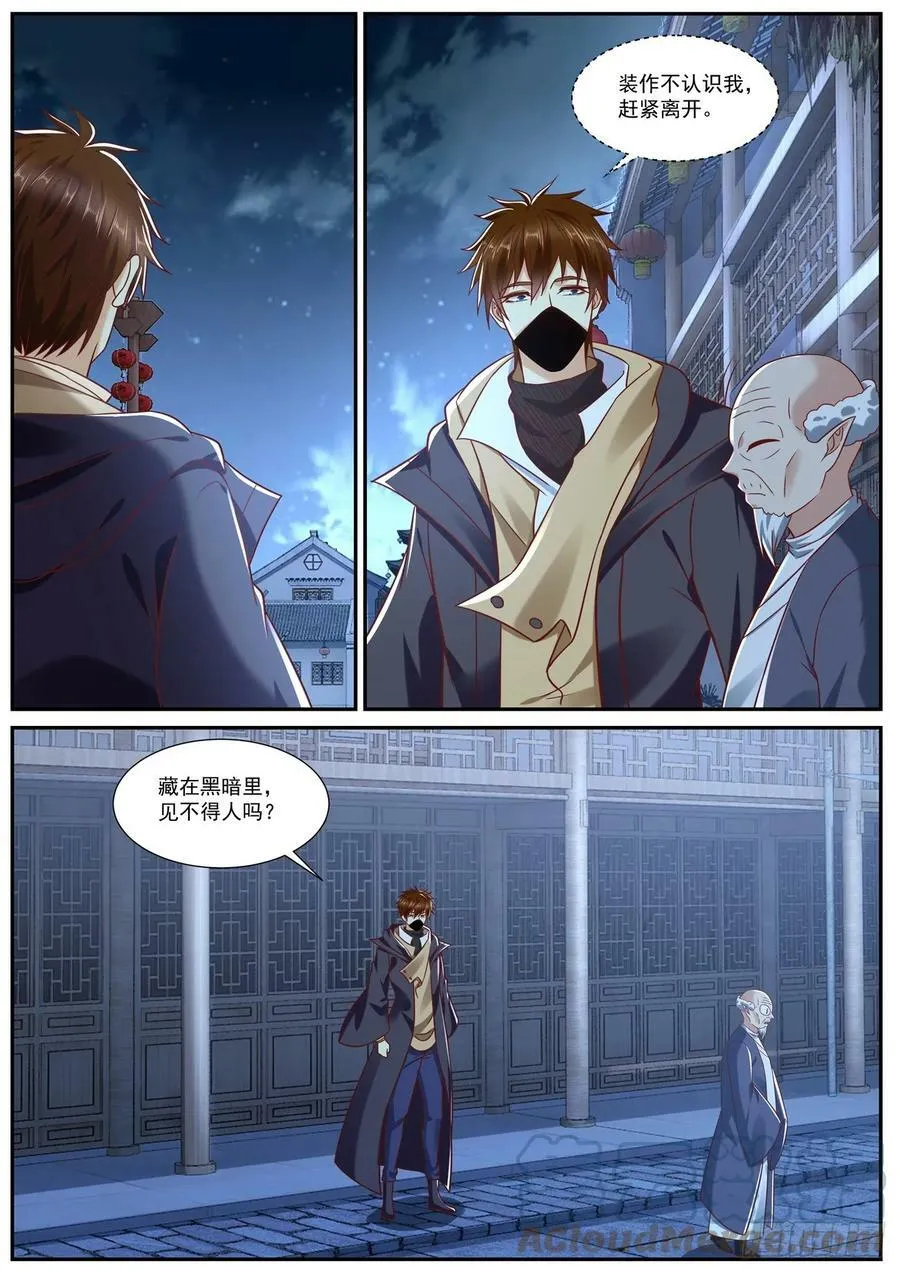 第875回 第12页