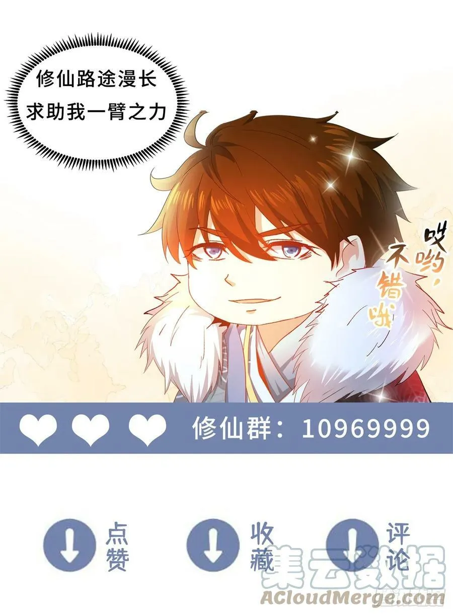 第875回 第13页