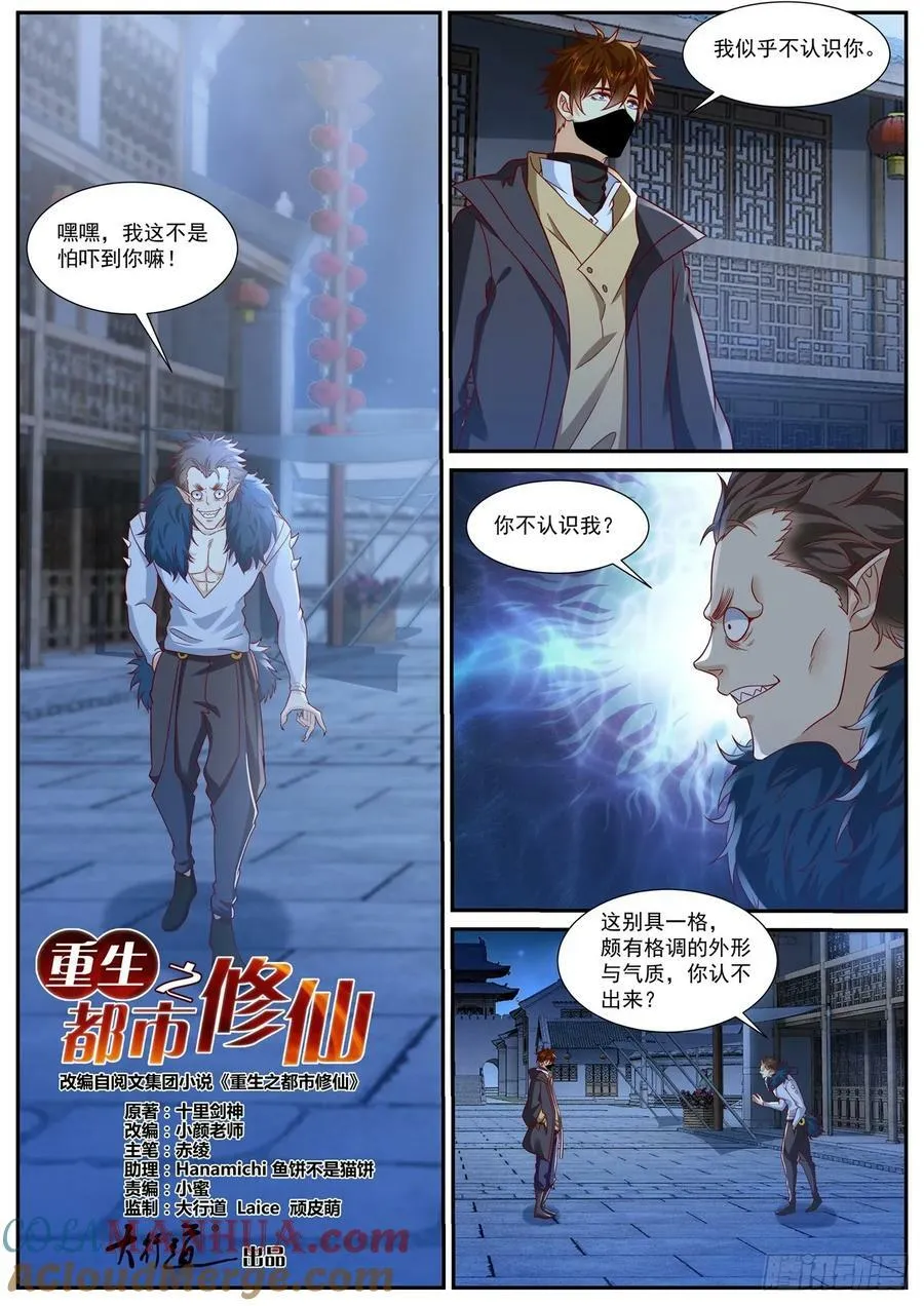 第876回 第1页