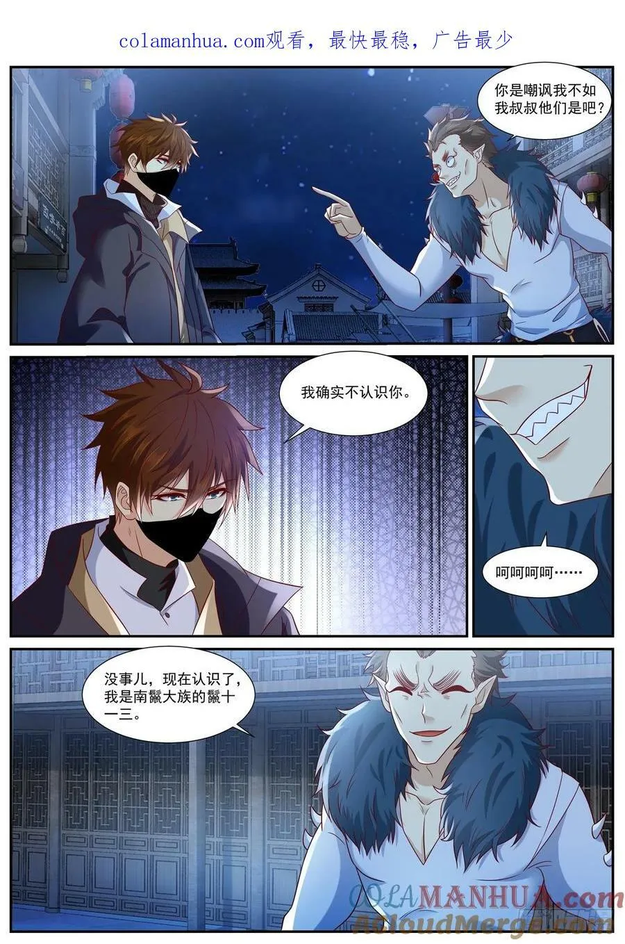 第876回 第2页