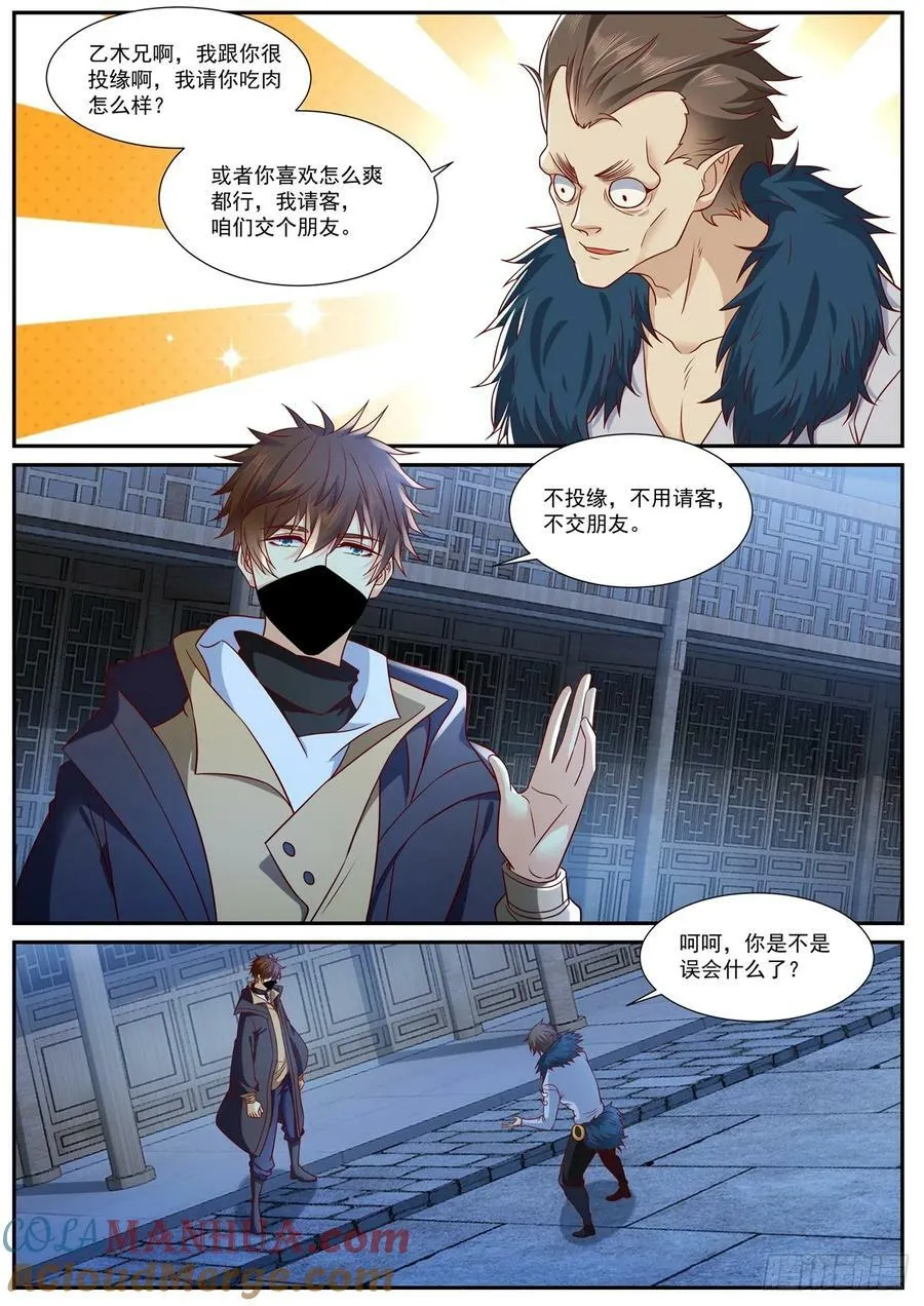 第876回 第4页