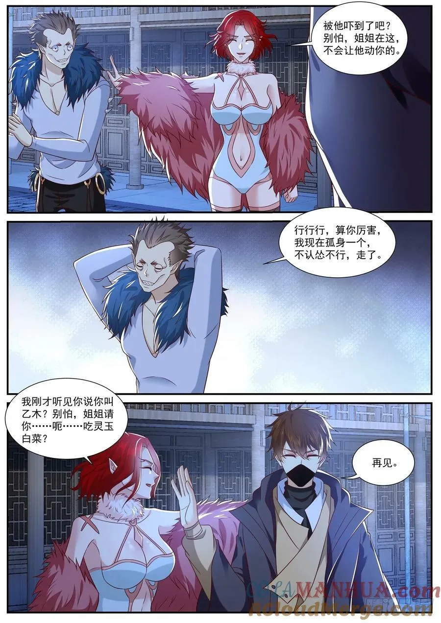 第876回 第6页