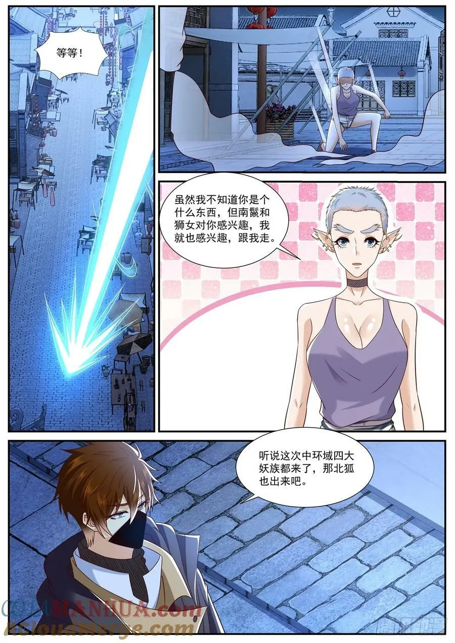 第876回 第7页
