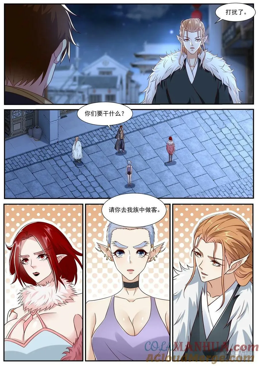 第876回 第8页