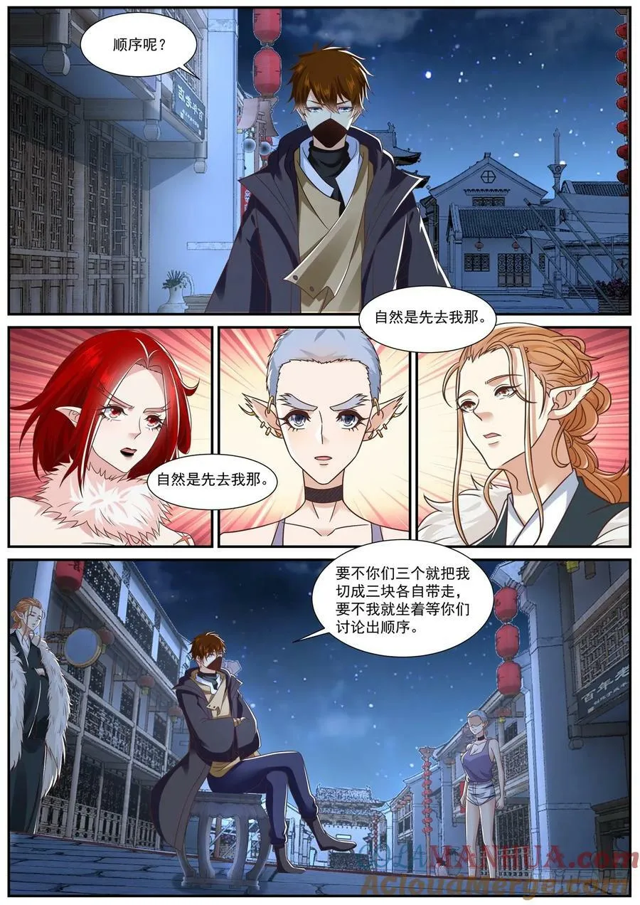 第876回 第9页
