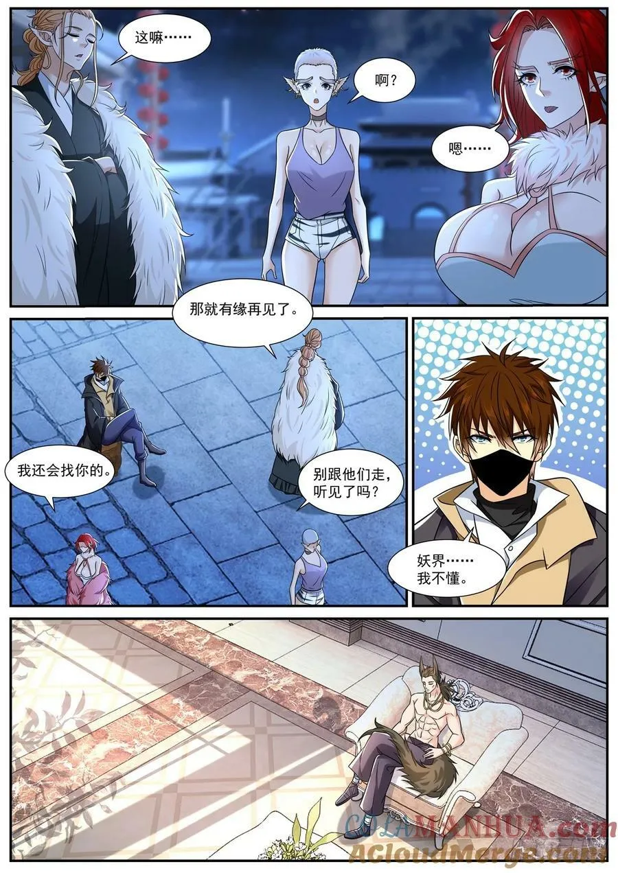 第876回 第10页