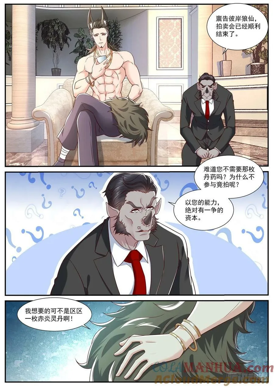 第876回 第11页