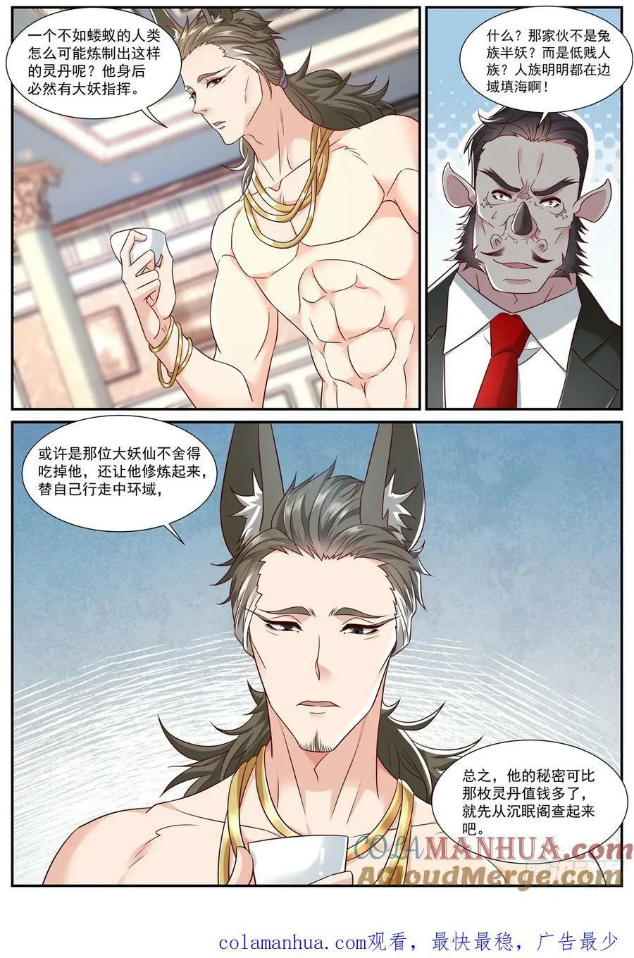 第876回 第12页