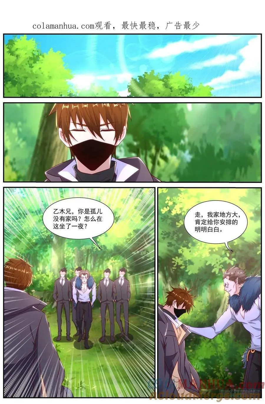 第877回 第1页