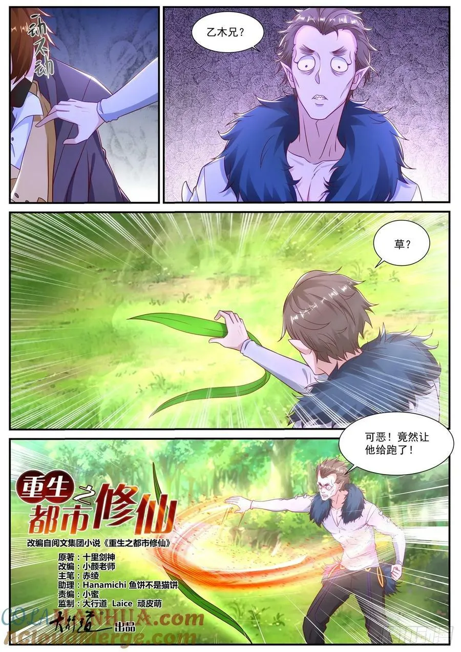 第877回 第2页