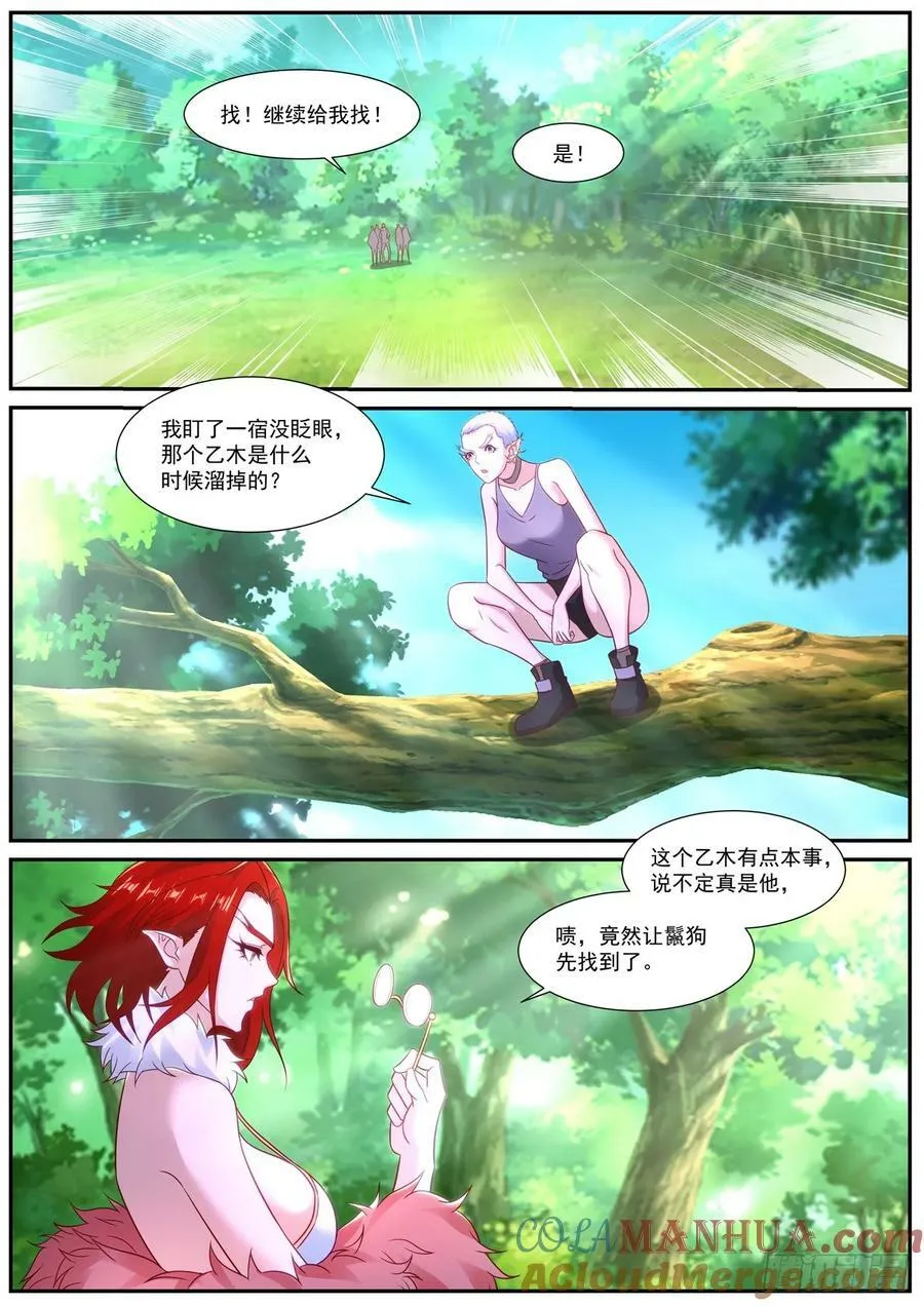第877回 第3页