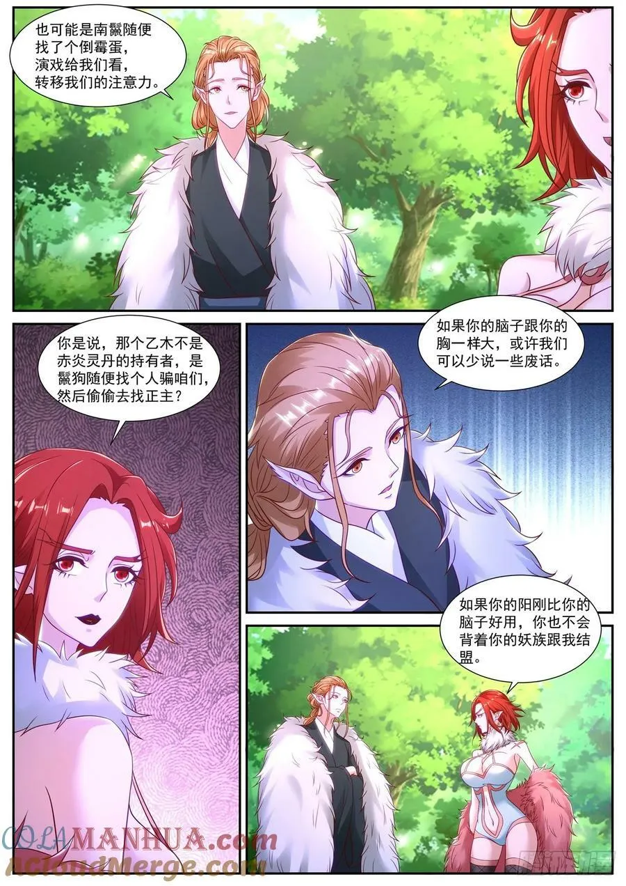 第877回 第4页