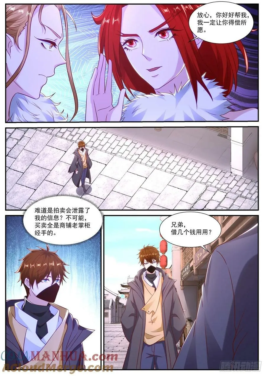 第877回 第5页