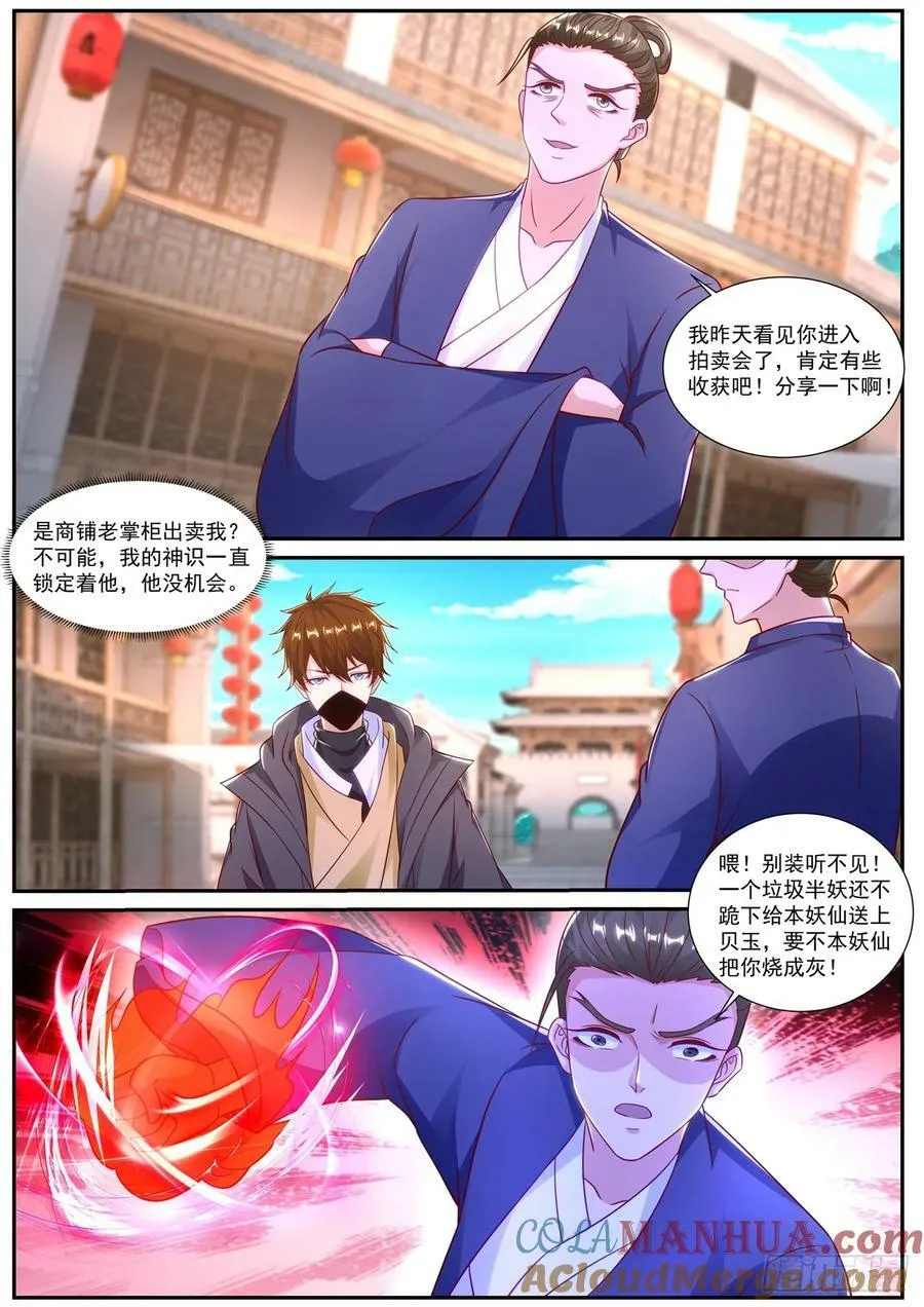 第877回 第6页