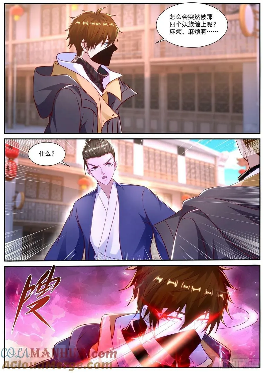 第877回 第7页