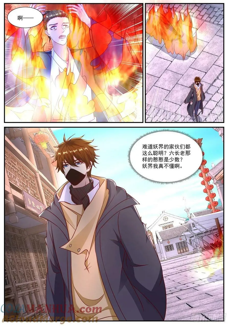 第877回 第8页