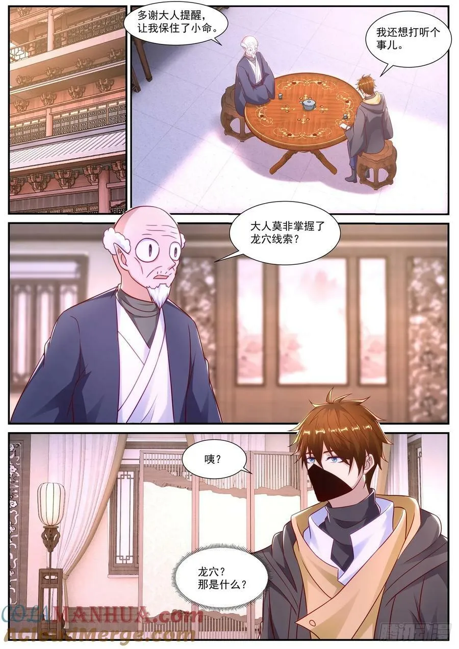 第877回 第9页