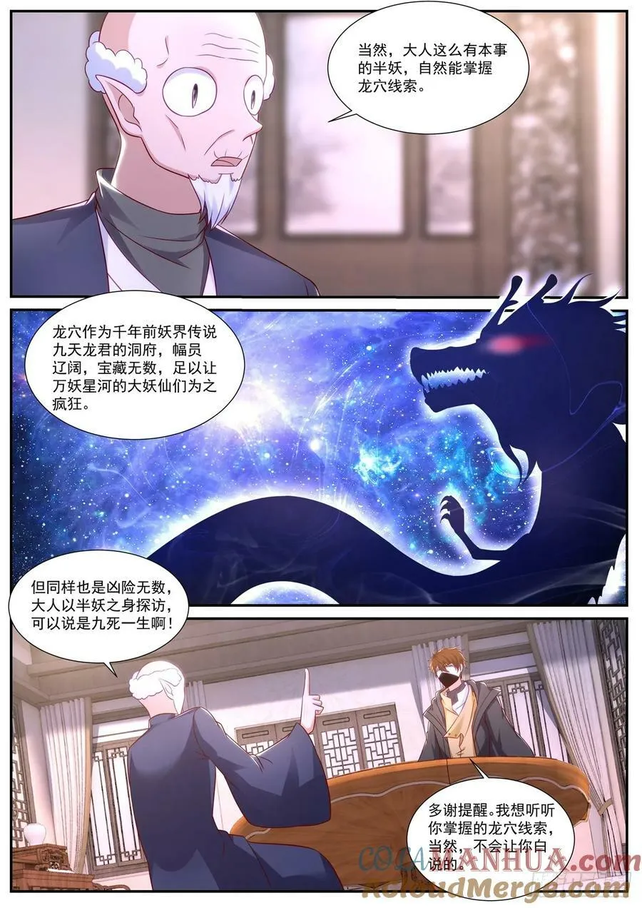 第877回 第10页