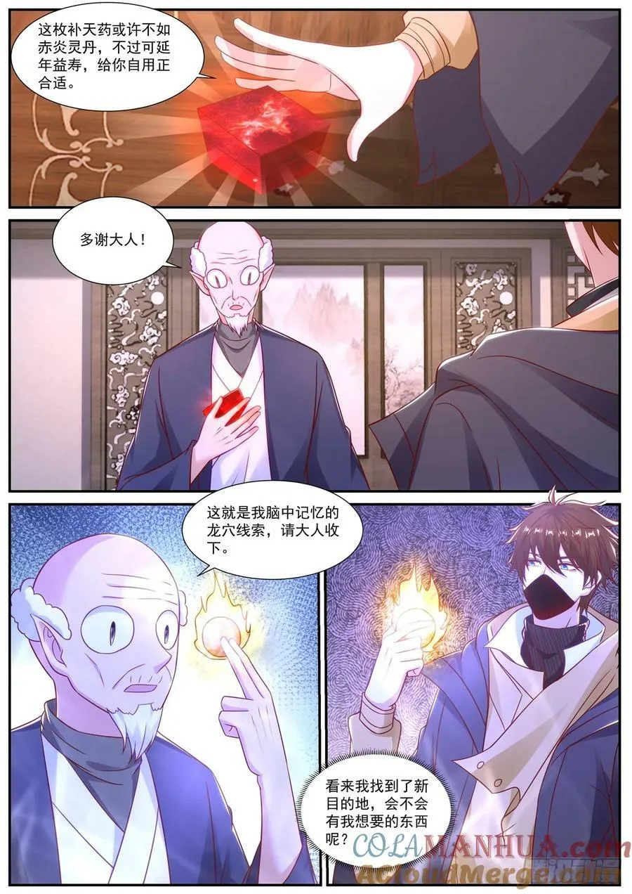 第877回 第11页
