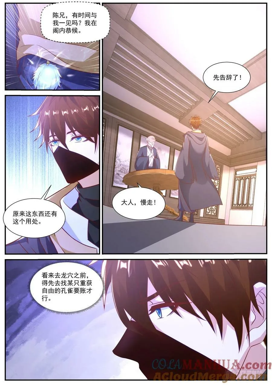 第877回 第12页