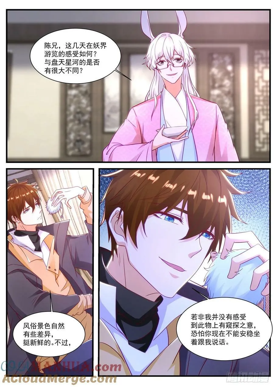 第878回 第1页