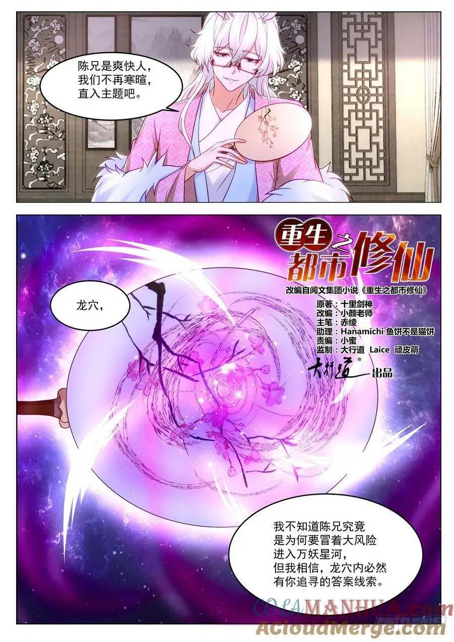 第878回 第3页