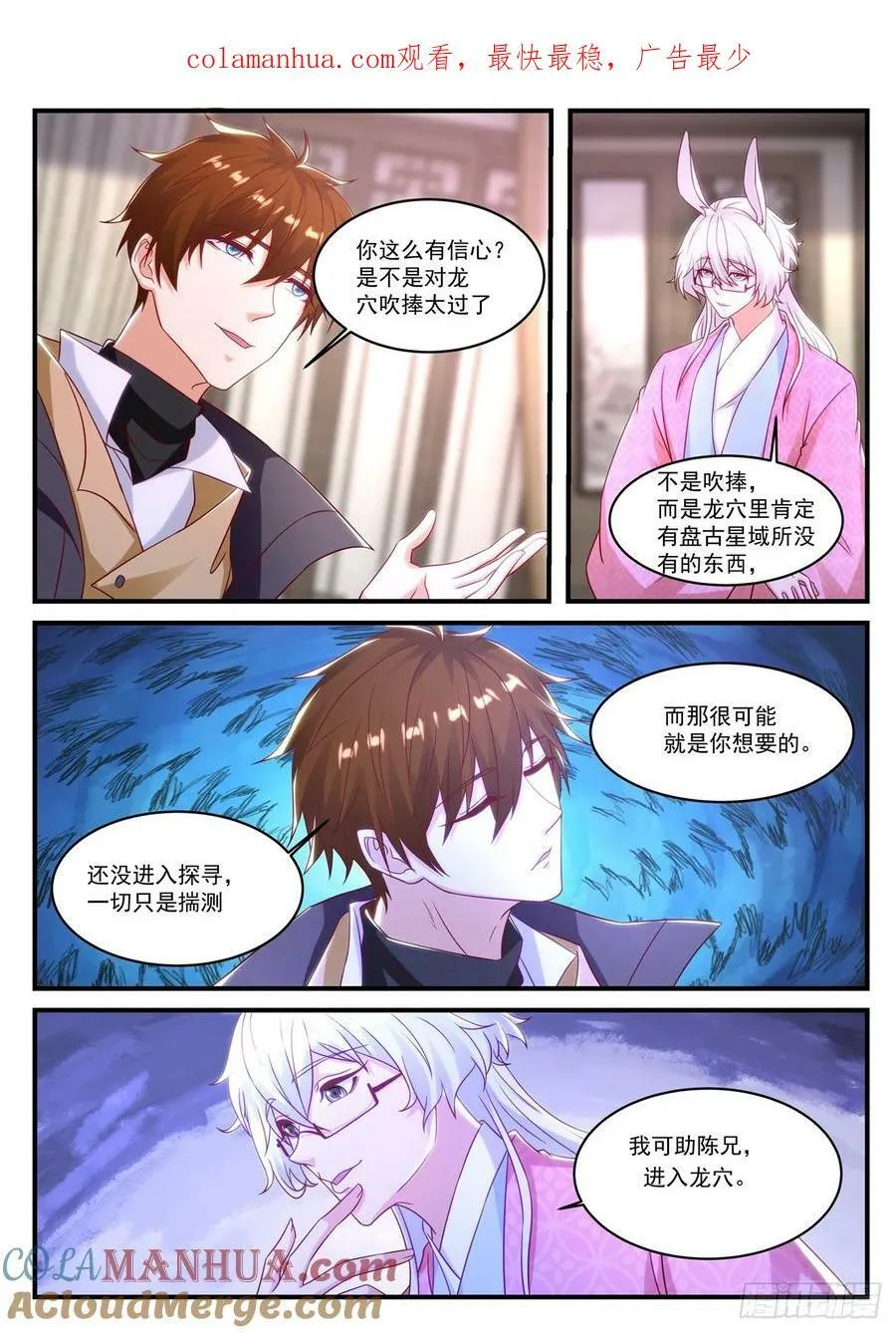 第878回 第4页