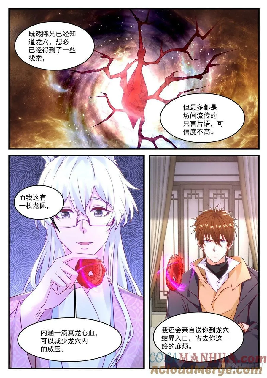 第878回 第5页