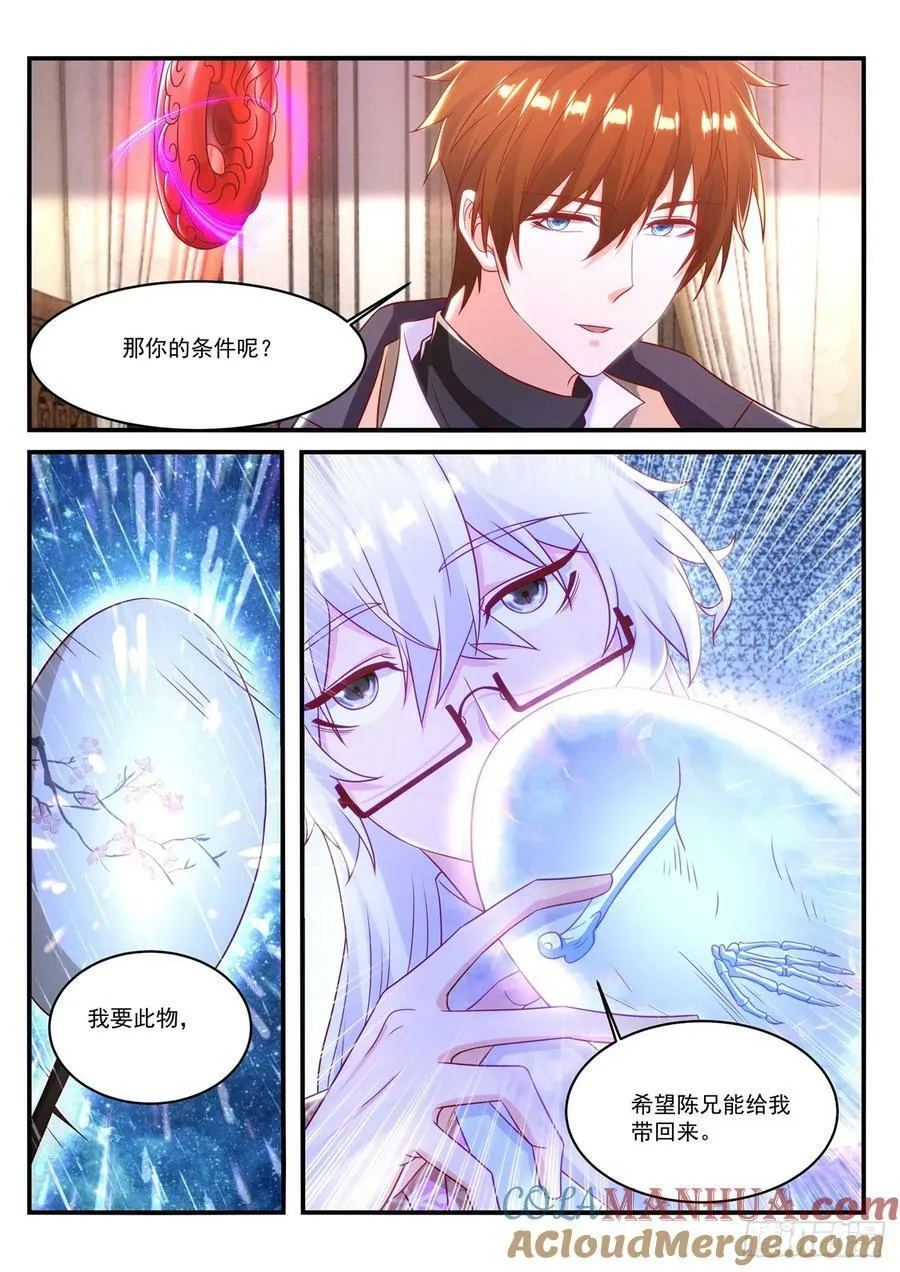第878回 第6页