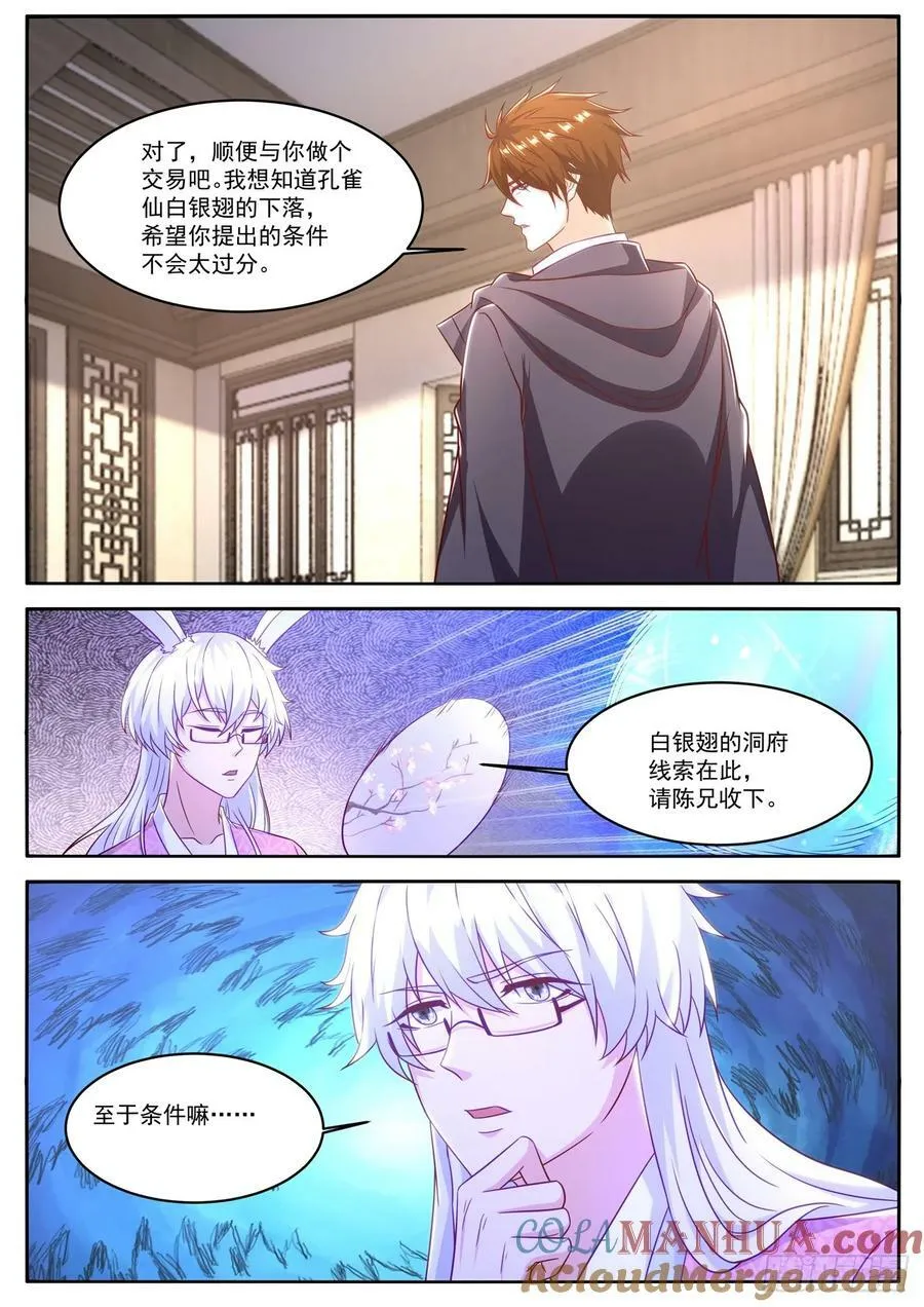 第878回 第9页