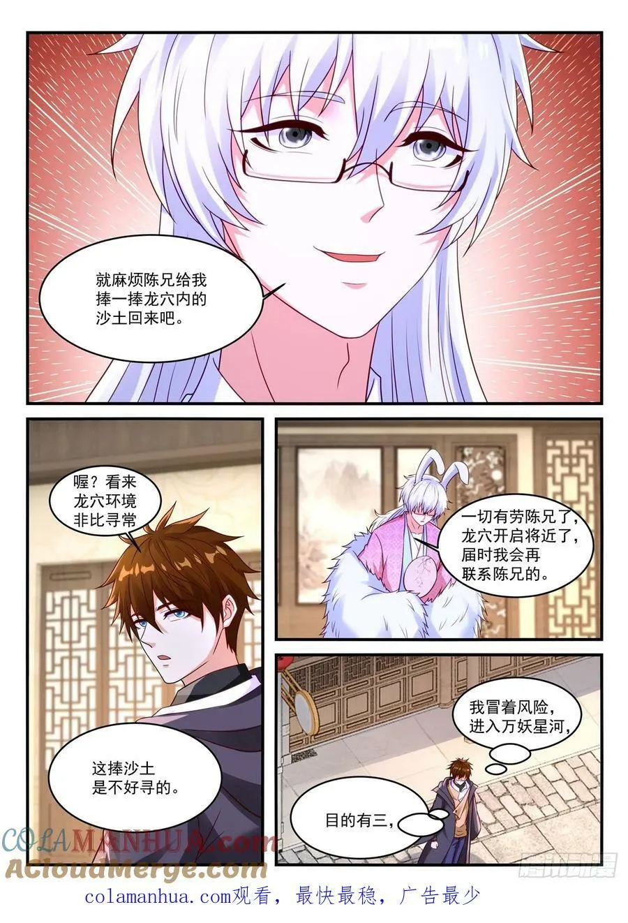 第878回 第10页
