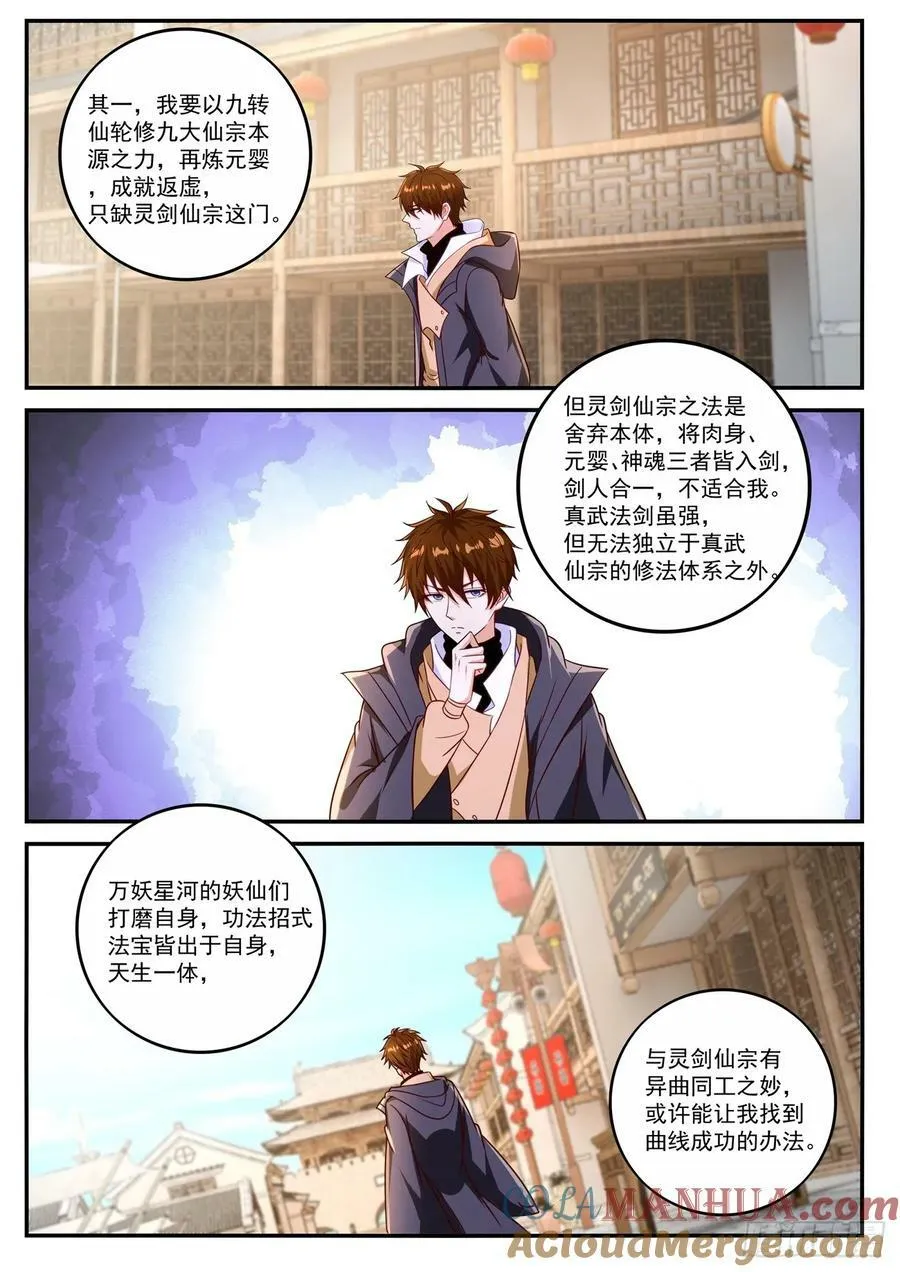 第878回 第11页