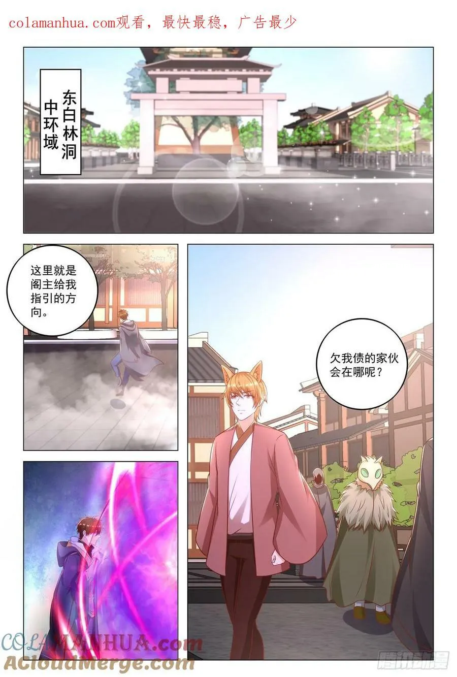 第879回 第1页