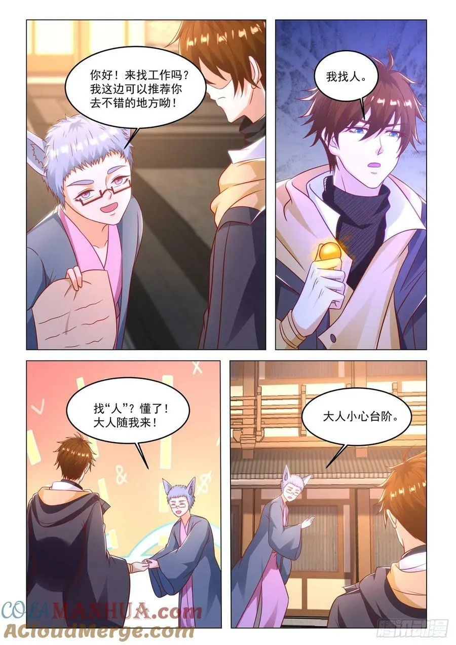 第879回 第2页