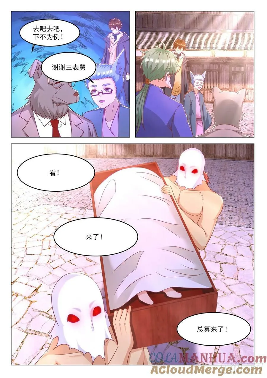 第879回 第4页