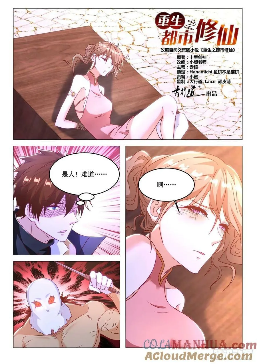 第879回 第5页
