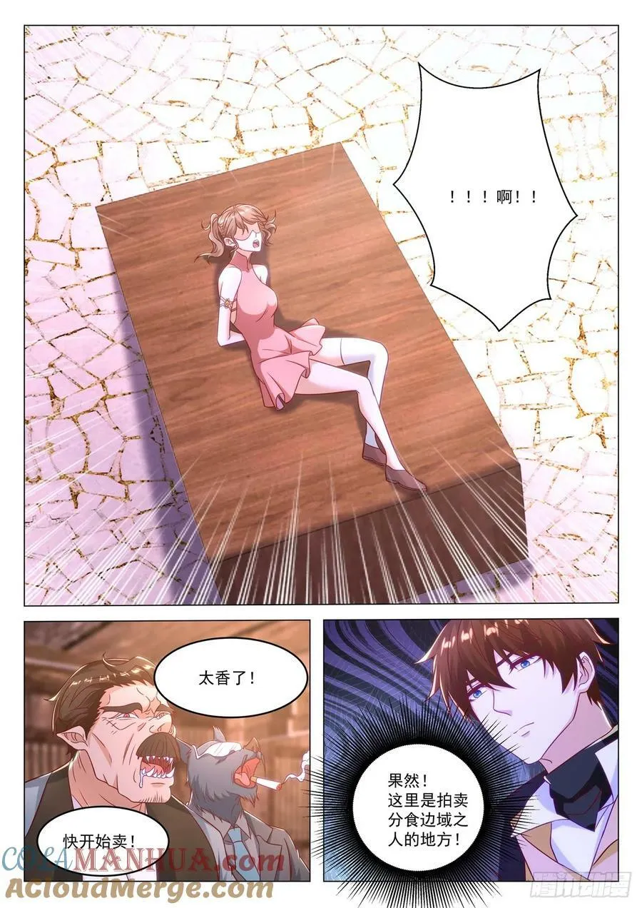 第879回 第6页