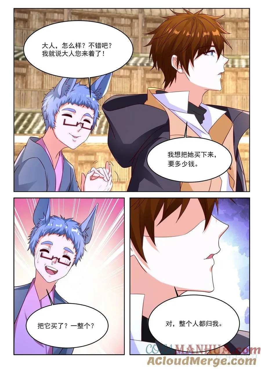 第879回 第7页