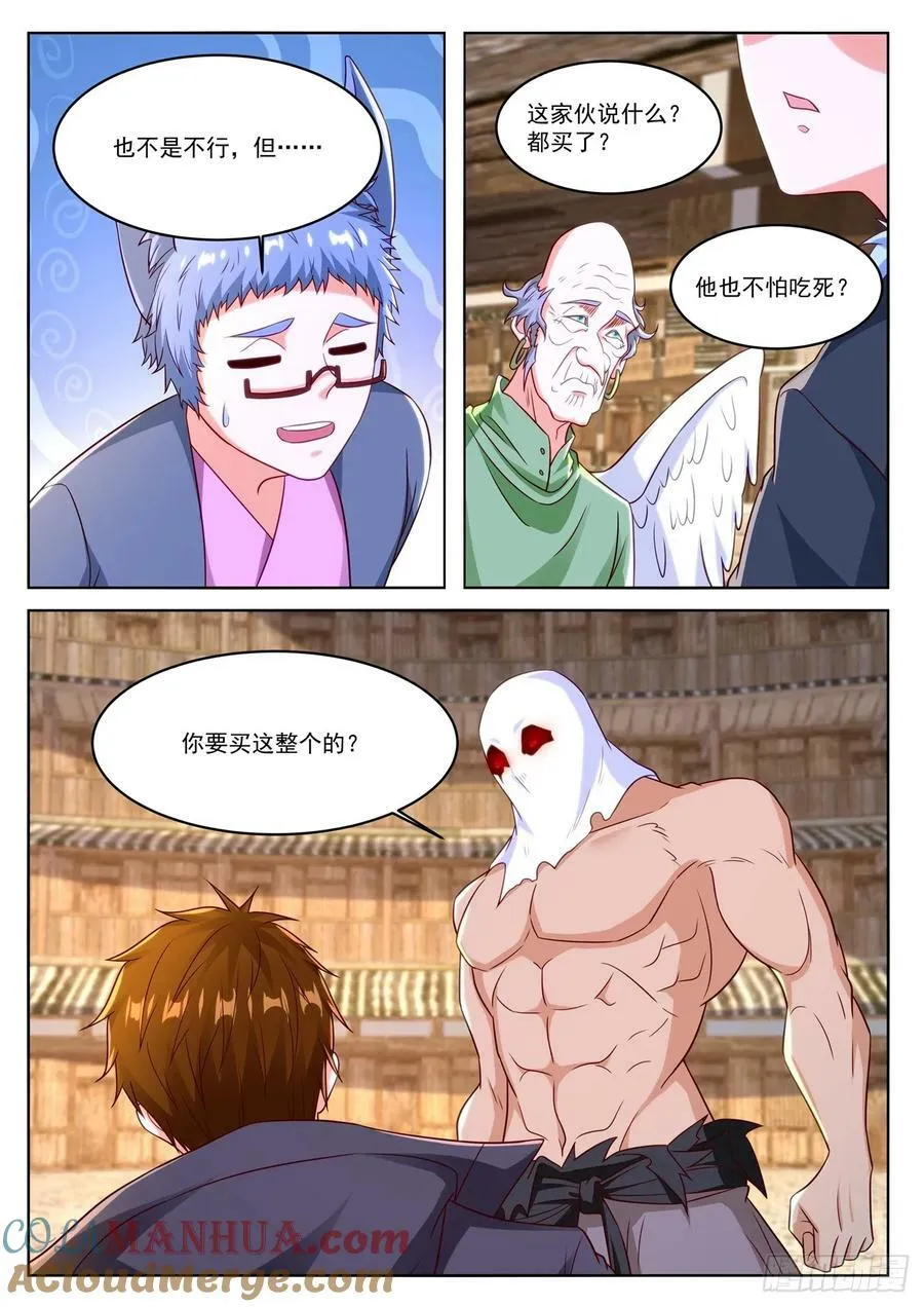 第879回 第8页