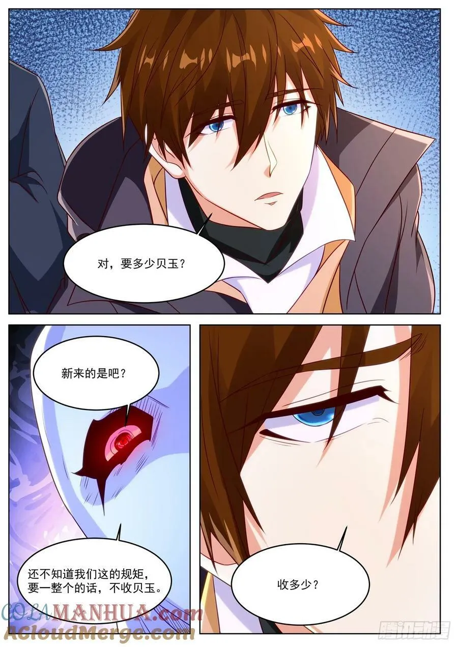第879回 第9页