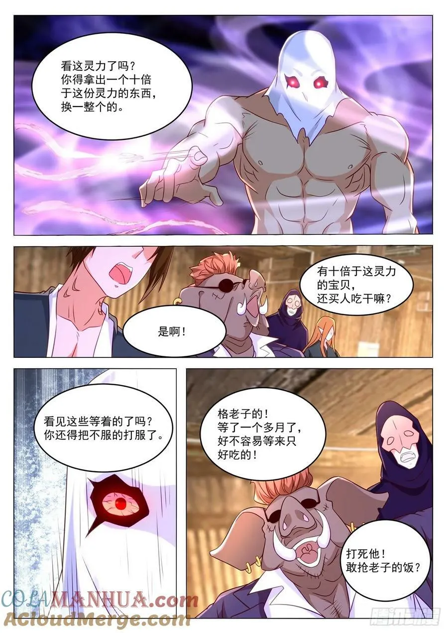 第879回 第10页
