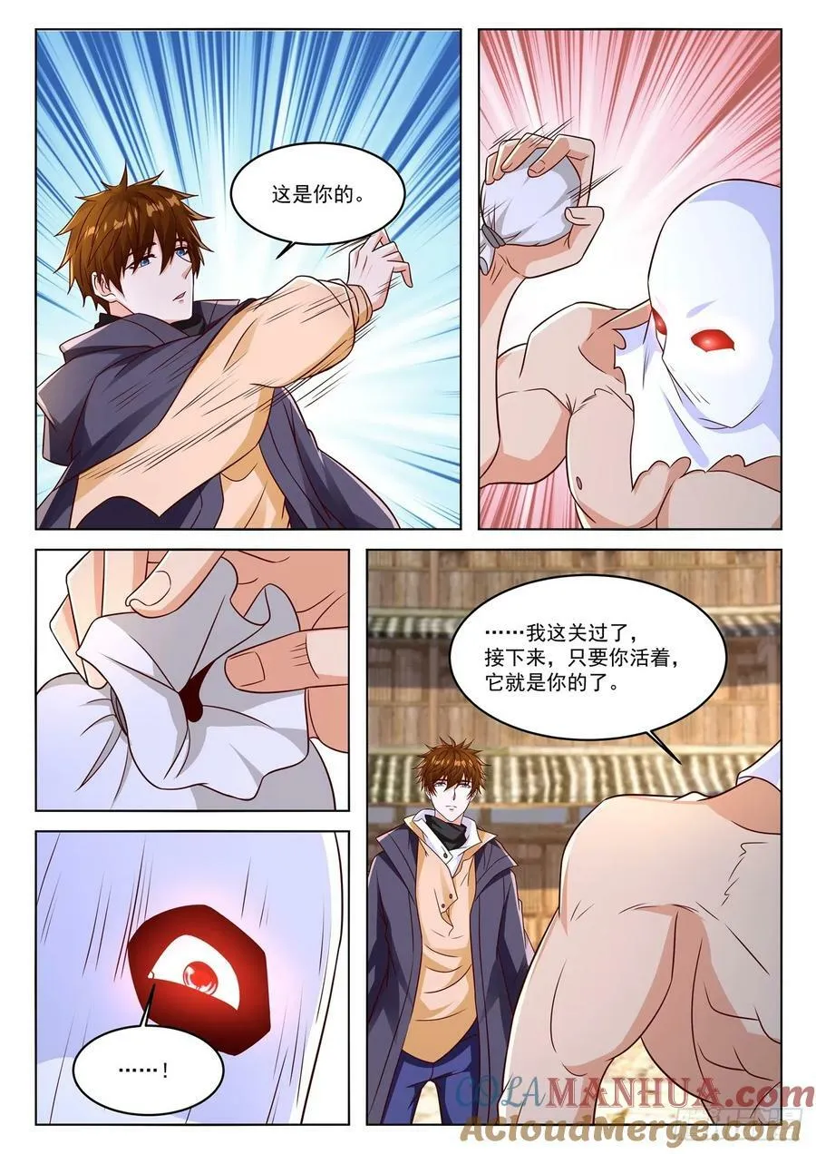 第879回 第11页
