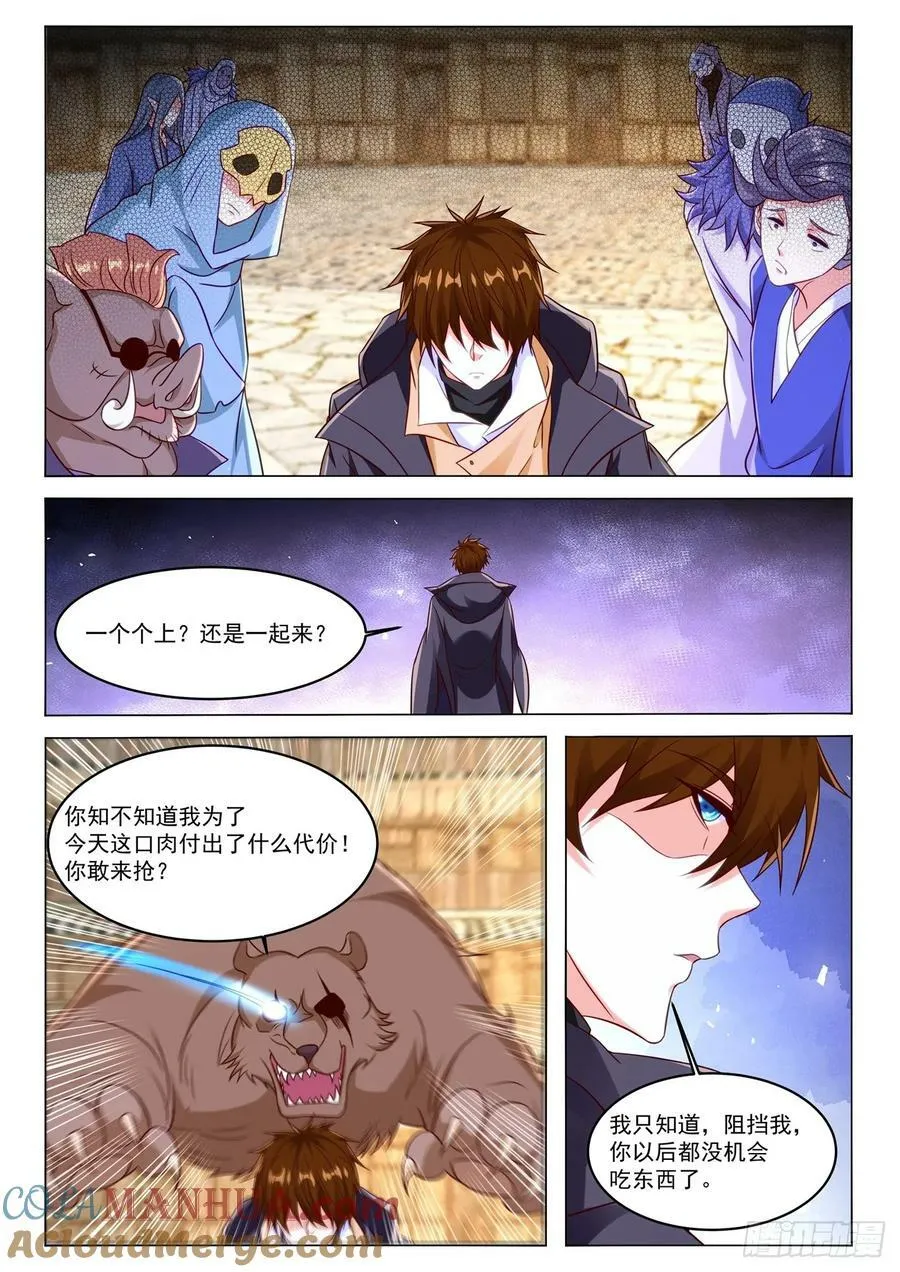 第879回 第12页