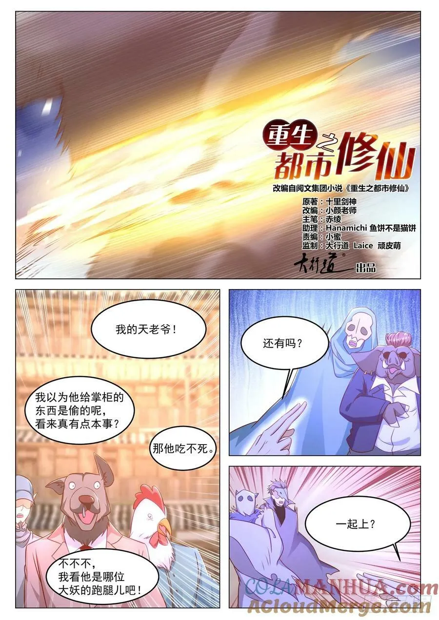 第880回 第2页