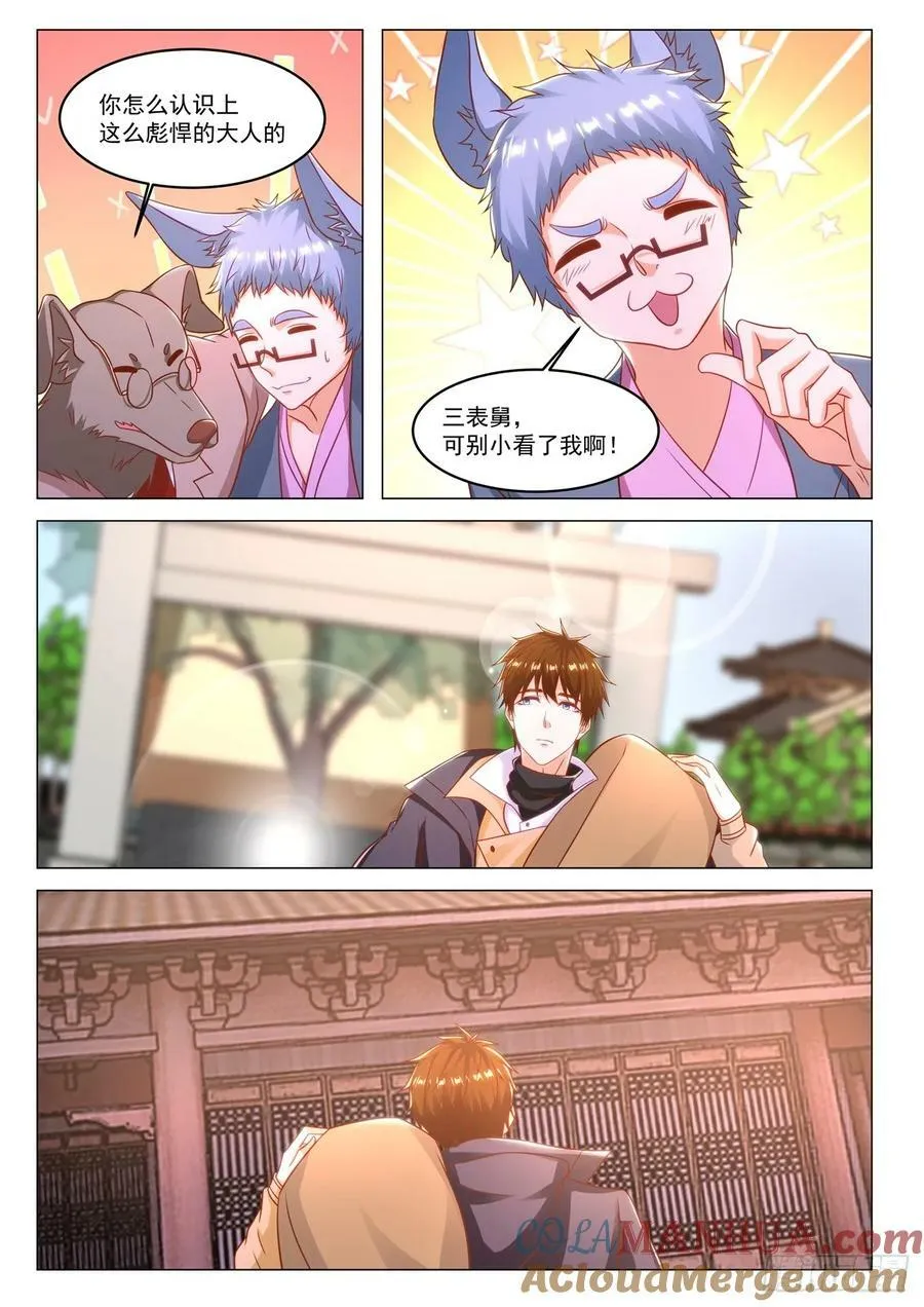 第880回 第4页